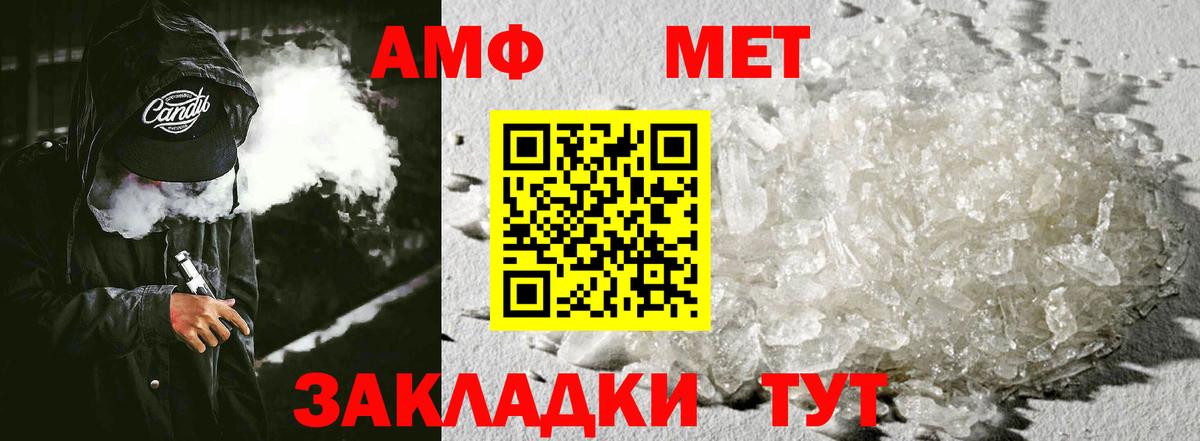 АМФ  Amphetamine Premium    маркетплейс  Сорочинск  Вход с VPN 