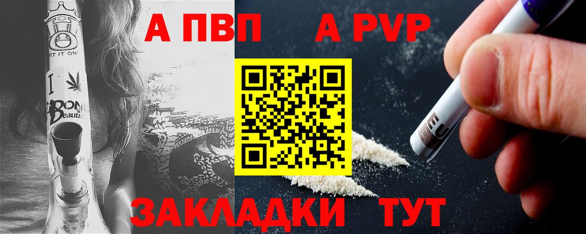 Alpha-PVP СК КРИС Сорочинск