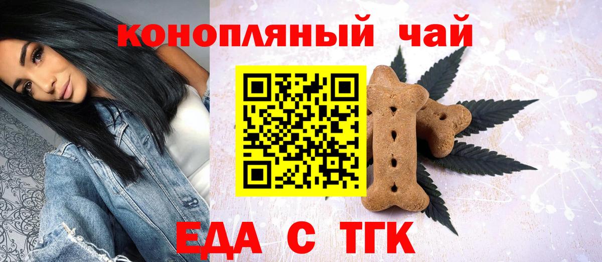 Cannafood конопля  Вход с VPN  Сорочинск 