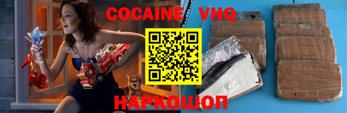 КОКАИН Перу Сорочинск