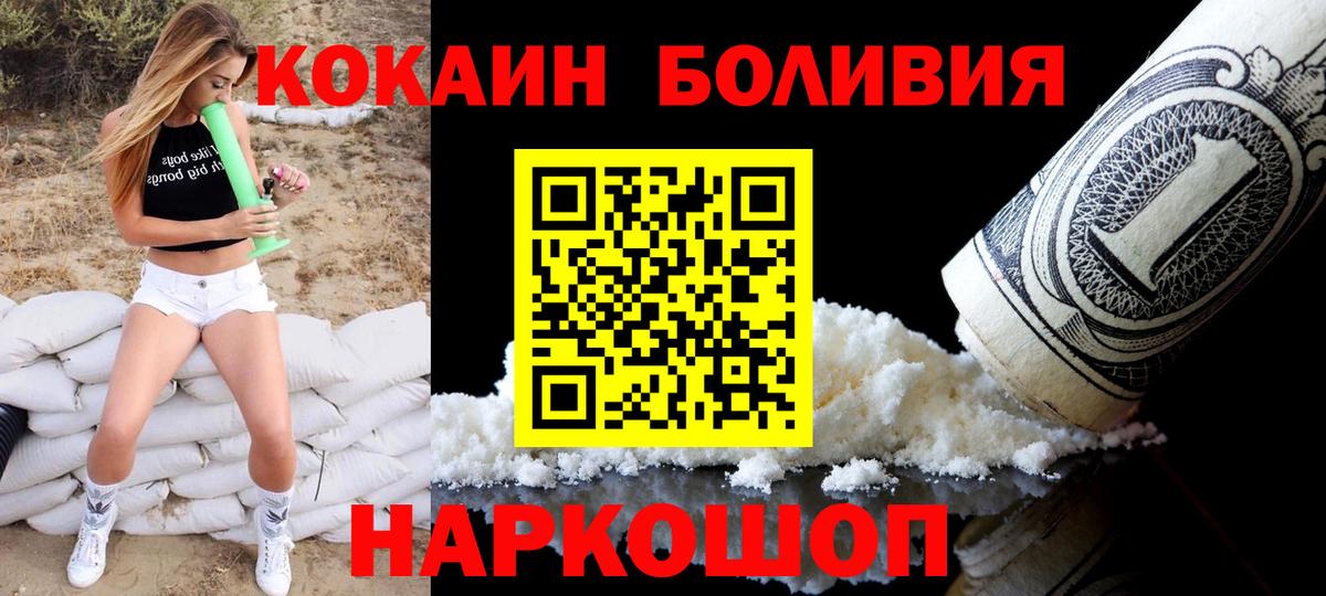 COCAIN VHQ  Вход с VPN  КОКАИН  Сорочинск  Cocaine 99% 
