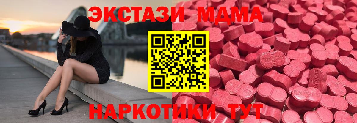 где можно купить   ЭКСТАЗИ  Сорочинск  Экстази VHQ  Вход с VPN  ЭКСТАЗИ диски 
