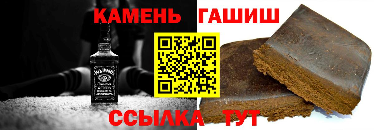 Сорочинск  ГАШИШ  ГАШ гарик  Вход с VPN  ГАШИШ убойный 