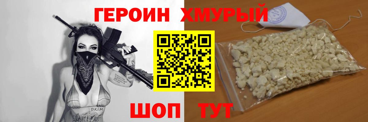 Героин Афган  ГЕРОИН  Сорочинск  Вход с VPN 