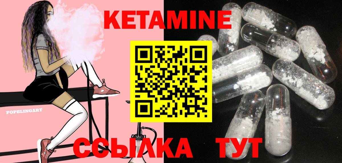 Сорочинск  Кетамин ketamine  Кетамин VHQ  Вход с VPN 