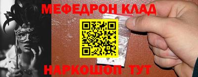 меф VHQ Обь