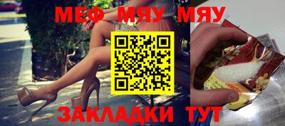 меф VHQ Обь