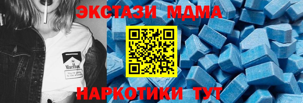 МДМА молли  МДМА  Сорочинск  MDMA молли  Вход с VPN 