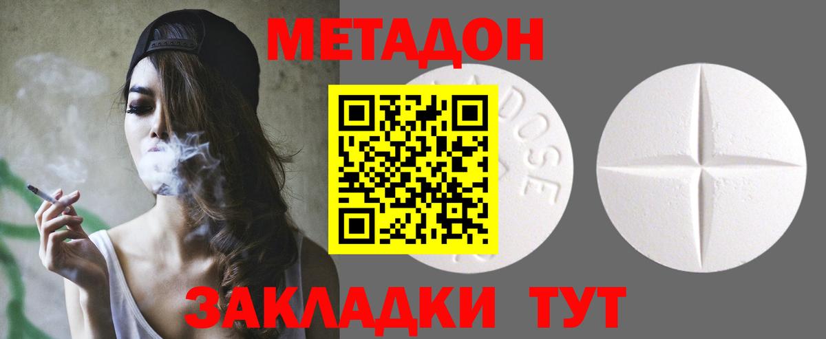 МЕТАДОН мёд Сорочинск