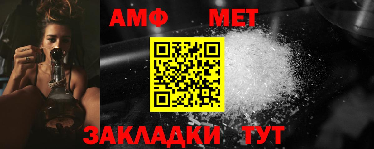 Метамфетамин мет  Вход с VPN  Сорочинск 