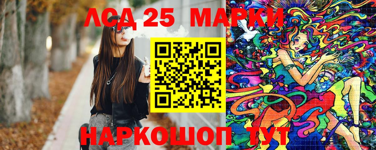 закладка  Марки 25I-NBOMe 1,5мг  Вход с VPN  Марки 25I-NBOMe 1,5мг  Сорочинск 