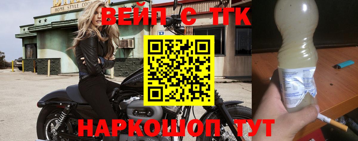 Дистиллят ТГК Wax  OMG сайт  ТГК Wax  Сорочинск  Вход с VPN 