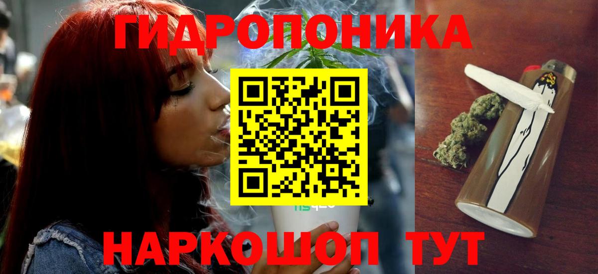 Каннабис White Widow Сорочинск